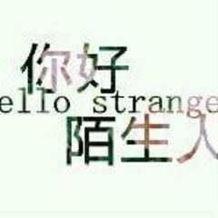 白白