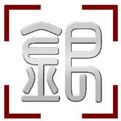 一品银柜