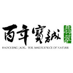 宝诚精品翡翠