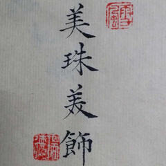 VX:meizhumeishi