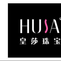 皇莎HUSA