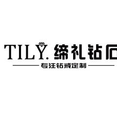 缔礼钻石