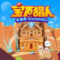 王佛爷