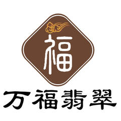 万福翡翠欢乐