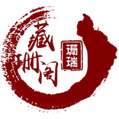 藏珊阁红珊瑚