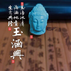 原矿绿松石玉涵兴