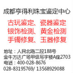 成都玉器鉴定