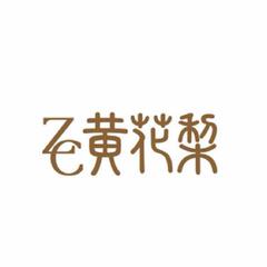 ZC黄花梨