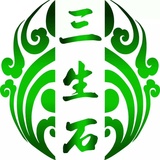 三生石珠宝饰品