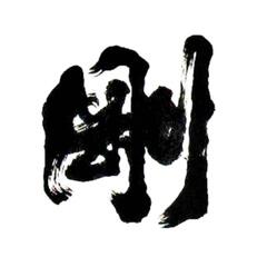 金骏眉成翡