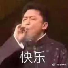 够呛2333