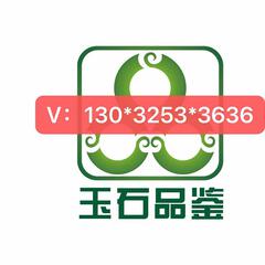 和田玉打假-陳生