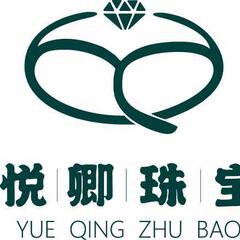 悦卿珠宝