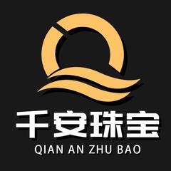 广州千安珠宝镶嵌