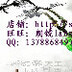布衣A翡翠