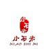 小石米