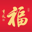 心旷神怡