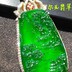 尔玉翡翠珠宝店