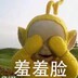 林妹妹欧尼