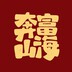 用户2202138363