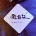 程语涵