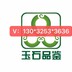 和田玉打假-陳生