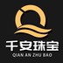 广州千安珠宝镶嵌