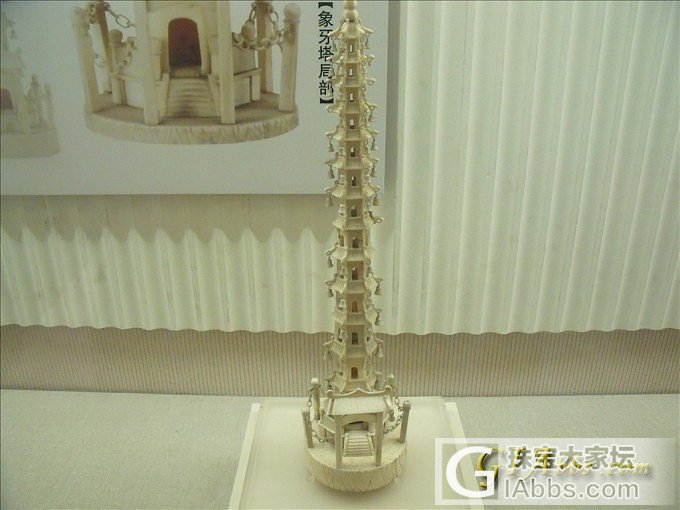 刘文彩他们家的象牙_有机宝石