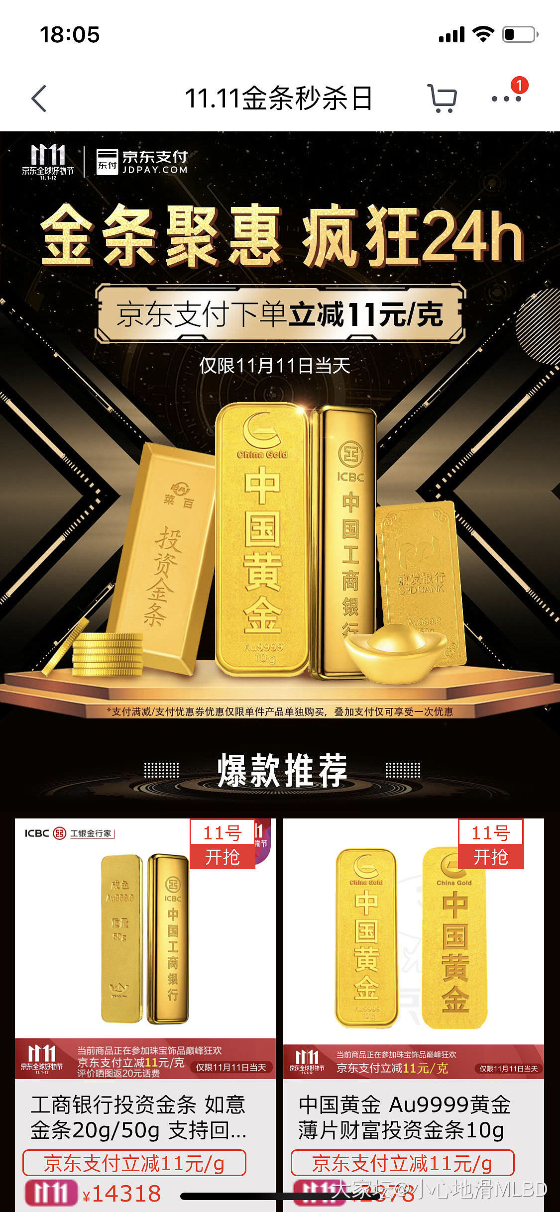京东支付再来一波金条_京东