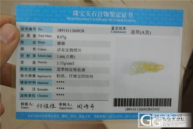 求购：有没有谁家有貔貅，1000以内的貔貅推荐几个，要实图_翡翠