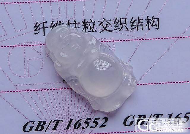 【玉缘雅轩】5月6日新品翡翠,微信号:yyyx666_玉缘雅轩