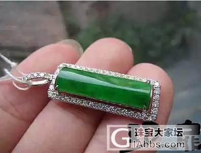 【无艳·扉玥】8.6围钻老冰种满绿方柱坠、冰种双龙出海_翡翠