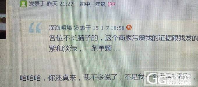 揭露JPP等一众沆瀣一气的丑态_珠宝