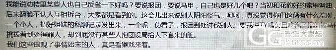 揭露JPP等一众沆瀣一气的丑态_珠宝