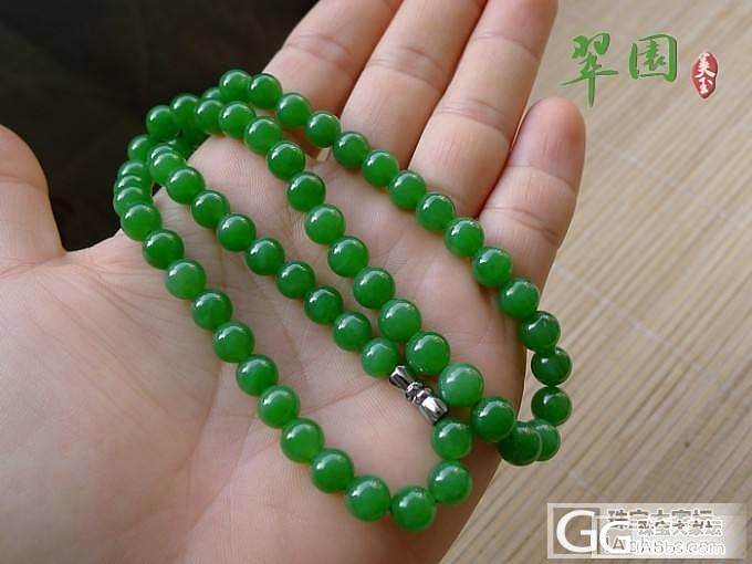 【翠园】一批白玉,碧玉项链_翠园