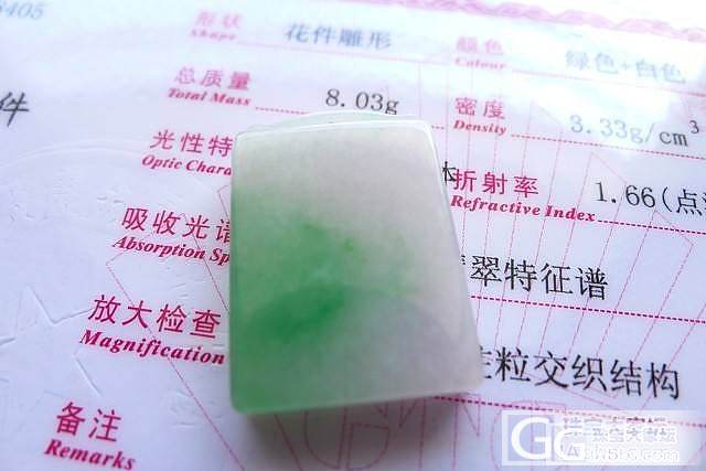 【泽翠阁翡翠】A货翡翠 飘绿素面牌 吊坠玉坠 带证书_翡翠