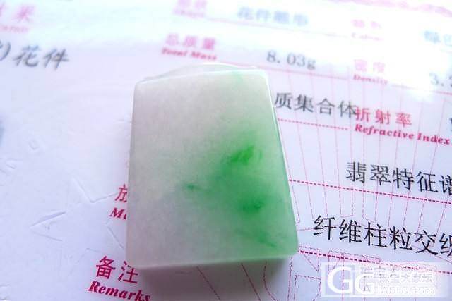 【泽翠阁翡翠】A货翡翠 飘绿素面牌 吊坠玉坠 带证书_翡翠