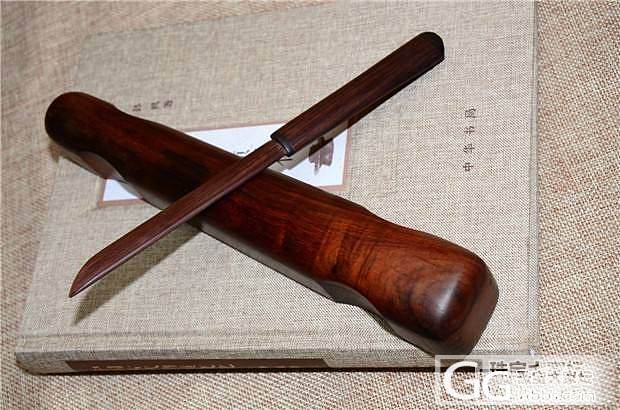 5月7日老红木精工古琴样式裁纸刀（第1件）_文玩