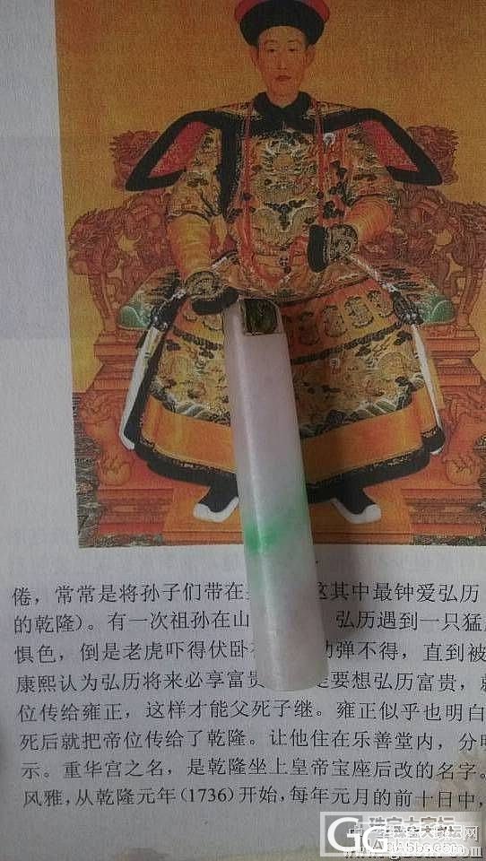 清代翡翠翎管_翡翠