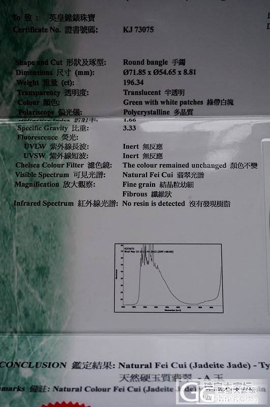 请大家帮我看看这个镯子_翡翠