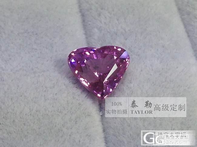 【7.7日薰衣草色完美心形尖晶石5.535ct】特别的一件宝贝！