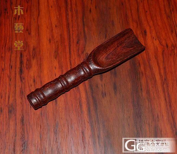 小叶紫檀茶铲450元包邮_珠宝