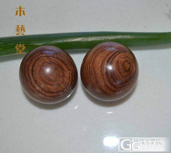 大叶黄花梨手球 手把件 玩件健身球48元一对哦_珠宝