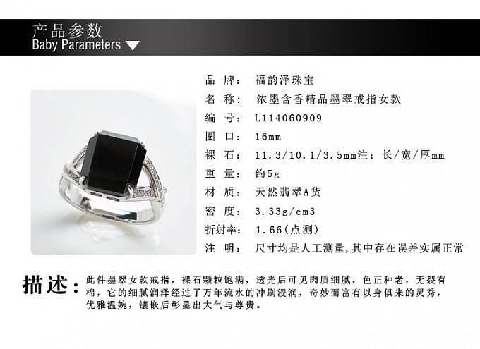 【福韵泽】浓墨含香精品 墨翠戒指女款 18K镶嵌_翡翠