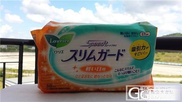 有看到姐妹找好用的姨妈巾噢,要不来团个日本本土采购空运回来的日本花王姨妈巾吧_珠宝