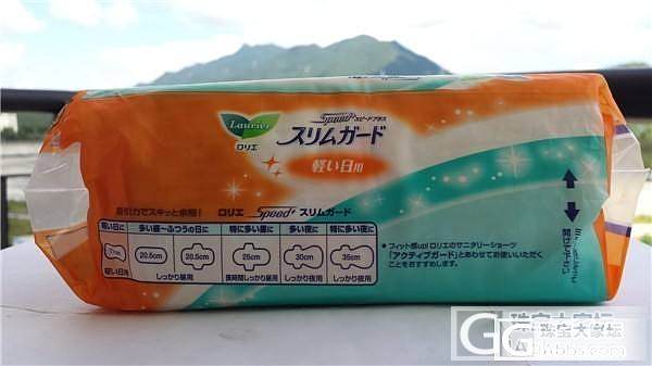 有看到姐妹找好用的姨妈巾噢,要不来团个日本本土采购空运回来的日本花王姨妈巾吧_珠宝