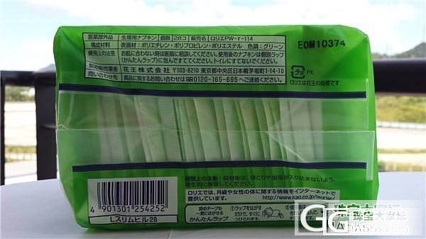 有看到姐妹找好用的姨妈巾噢,要不来团个日本本土采购空运回来的日本花王姨妈巾吧_珠宝