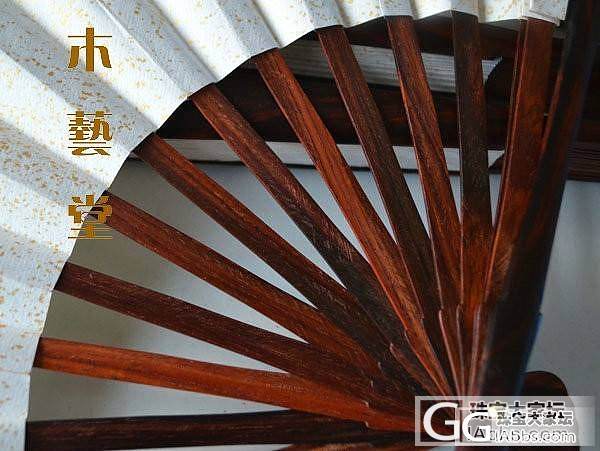红酸枝老红木(交趾黄檀)扇子280元_珠宝