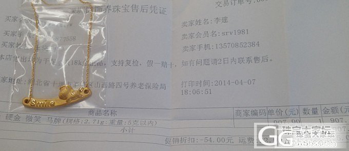 小马牌套链,貔貅多宝手链、钻石锁骨链……乱七八糟出了换米!_金