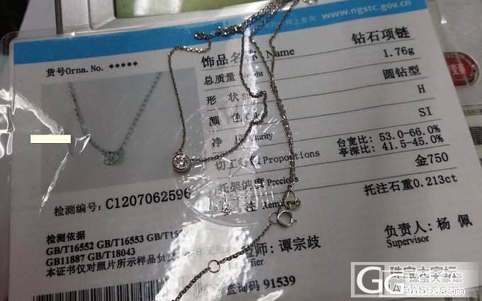 小马牌套链,貔貅多宝手链、钻石锁骨链……乱七八糟出了换米!_金